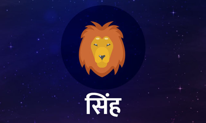 PunjabKesari, Leo, सिंह