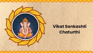 PunjabKesari Vakratunda Chaturthi 2025