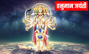 Hanuman Janmotsav 2026