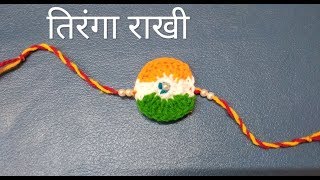 PunjabKesari,Homemade Rakhi,Nari