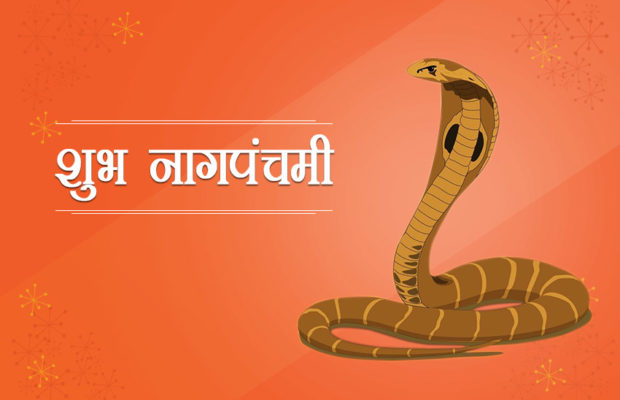 PunjabKesari Nag Panchami 2019