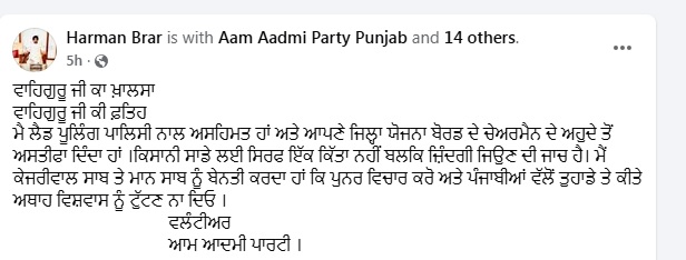 harman brar gopi rauke