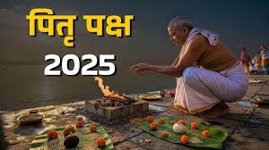 PunjabKesari Pitru Paksha 2025
