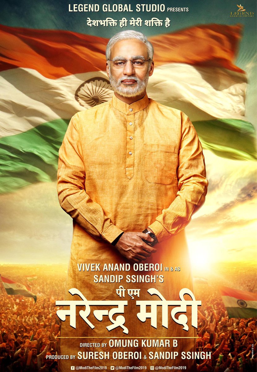 Bollywood Tadka, प्रधानमंत्री नरेंद्र मोदी इमेज, विवेक ओबेरॉय इमेज, परेश रावल इमेज