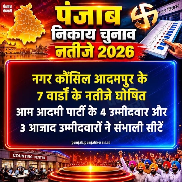 PunjabKesari
