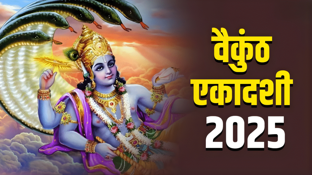 Vaikundh Ekadashi 2025