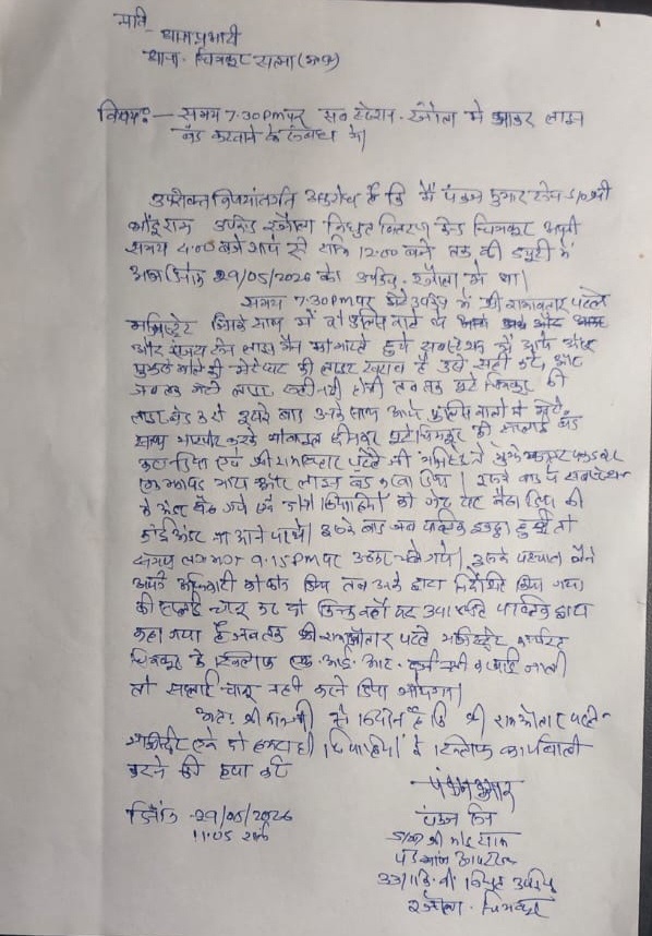 PunjabKesari