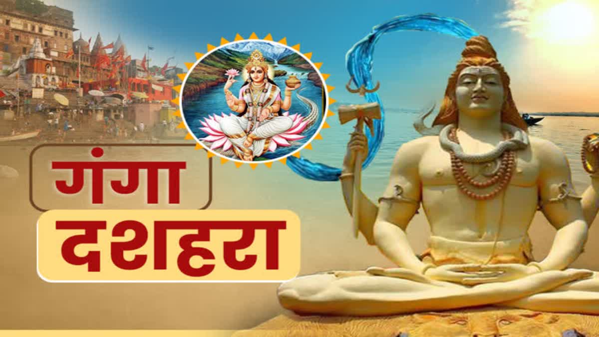 Ganga Dussehra Katha