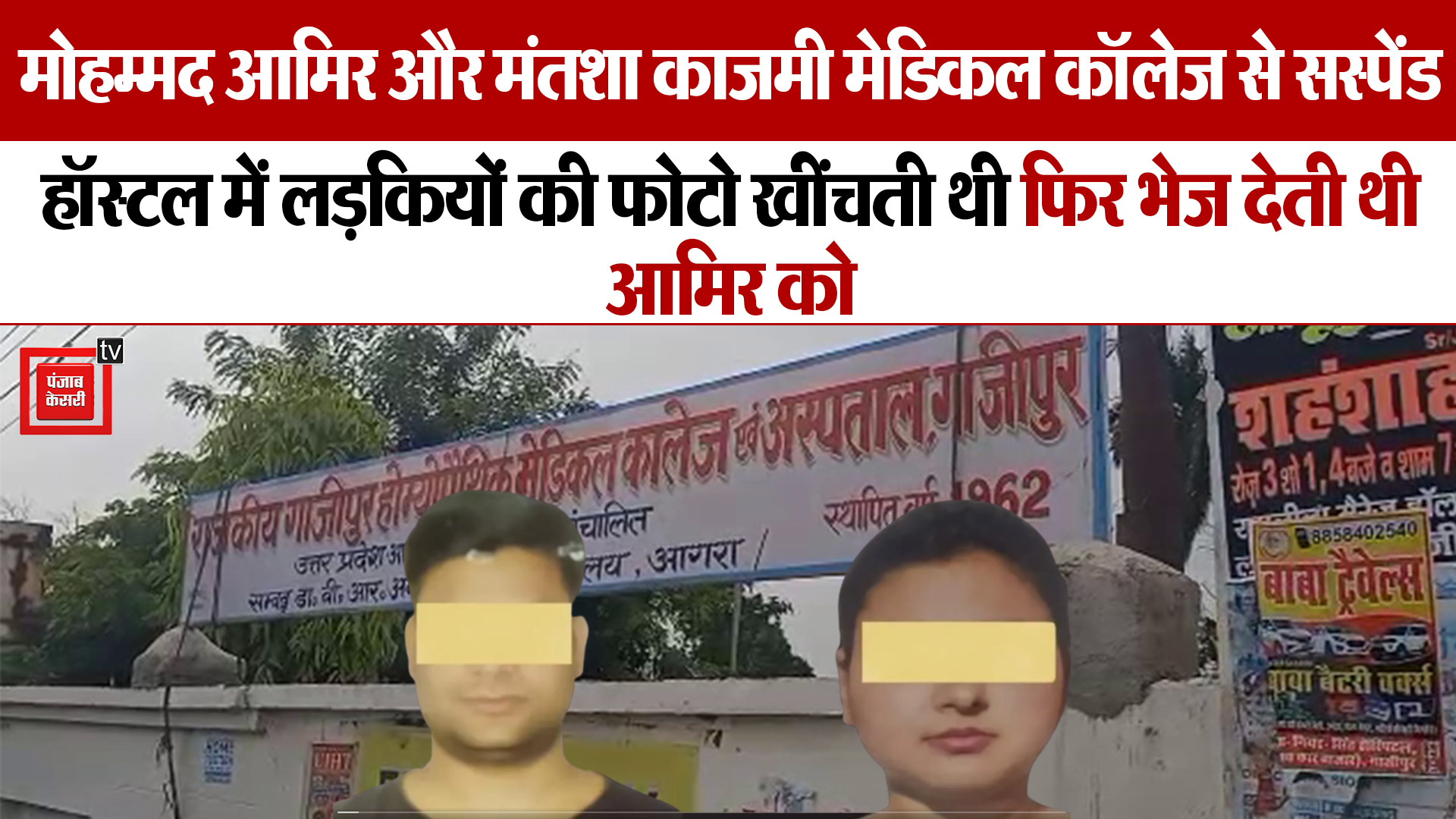PunjabKesari