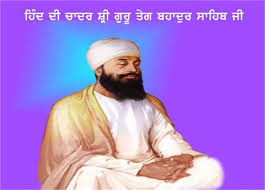 Guru Tegh Bahadur Shaheedi Diwas