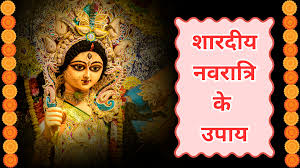 Navratri Vastu Tips