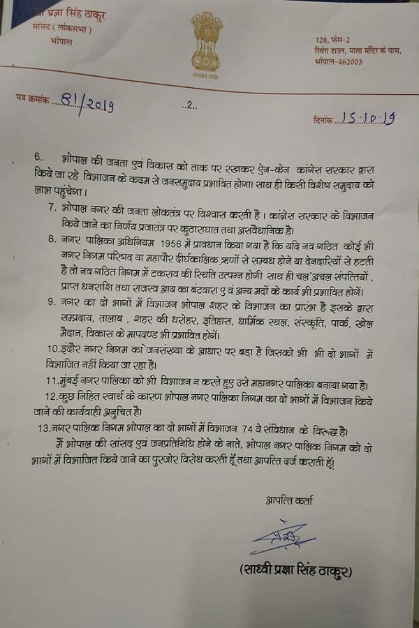 PunjabKesari, Madhya Pradesh News, Bhopal News, BJP MP Sadhvi Pragya, Bhopal Municipal Corporation, Partition, Kamal Nath Government, BJP Congress