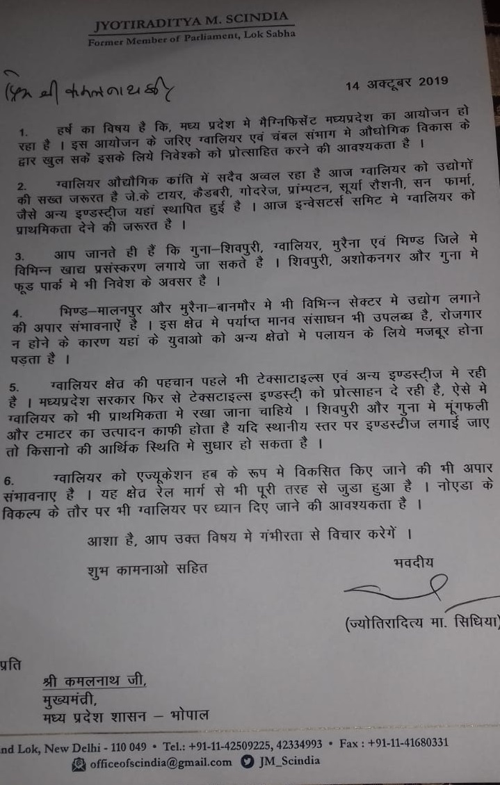 PunjabKesari, Madhya Pradesh News, Bhopal News, Gwalior, Chambal, Jyotiraditya Scindia, letter to Chief Minister Kamal Nath, Congress, Magnificent Madhya Pradesh