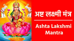 PunjabKesari Ashtalakshmi Stotram