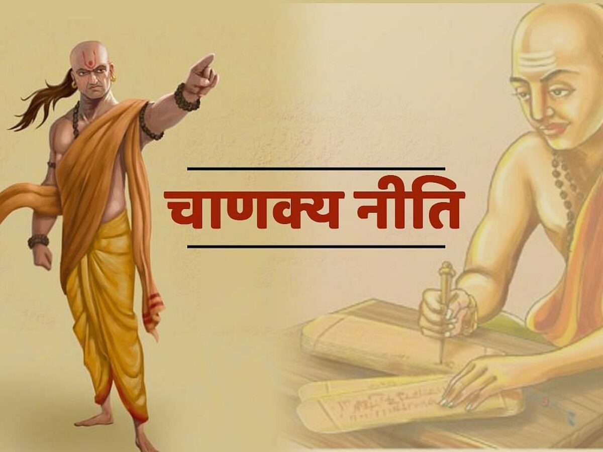 Chanakya Niti 