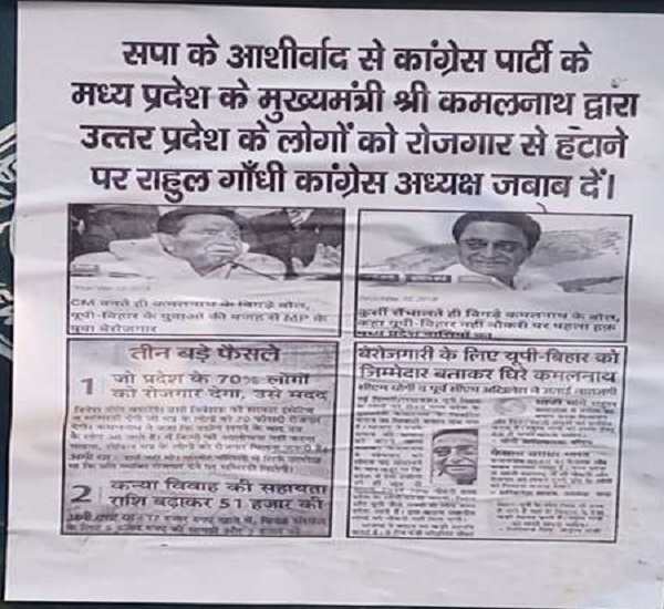 PunjabKesari, Madhya Pardesh Hindi News, Bhopal Hindi News, Bhopal Hindi Samachar, Amethi News, Rahul Gandhi, Kamalnath Poster, Smriti Irani