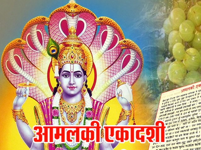 PunjabKesari, kundli tv, amalaki ekadashi image 