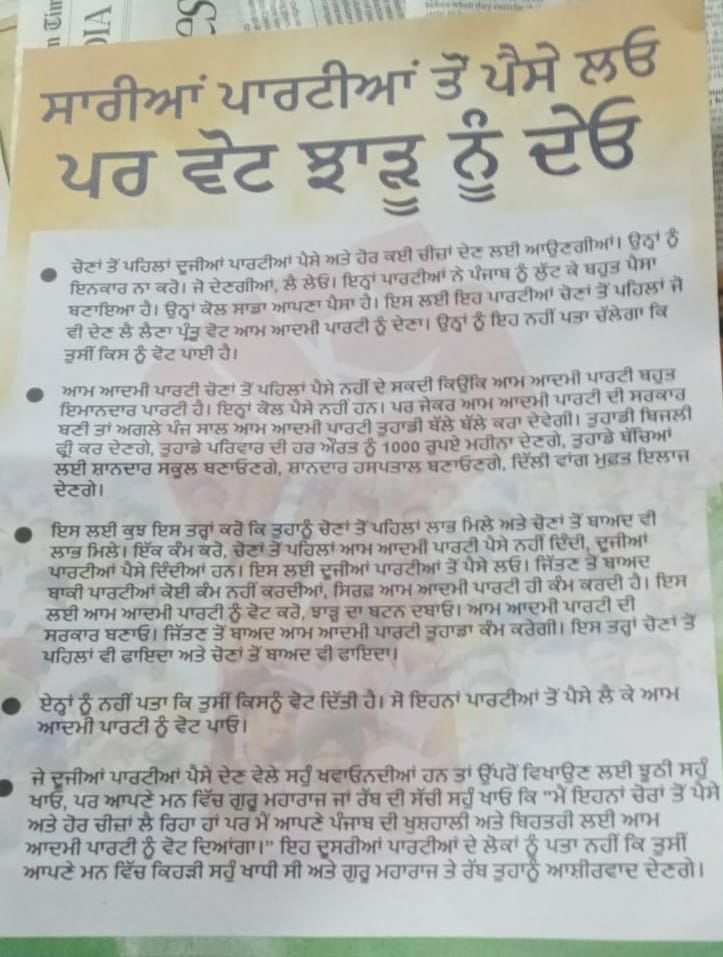 PunjabKesari