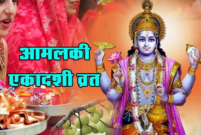 PunjabKesari, kundli tv, amalaki ekadashi image