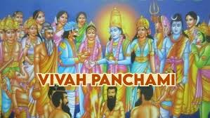 PunjabKesari Vivah Panchami Vrat Katha 2025