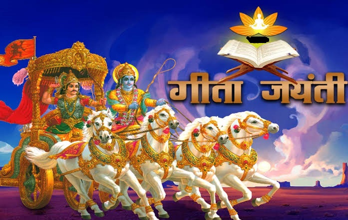 PunjabKesari, Geeta Jayanti 2019, श्रीमद्भगवद्गीता, gita jayanti 2019, गीता जयंती 2019