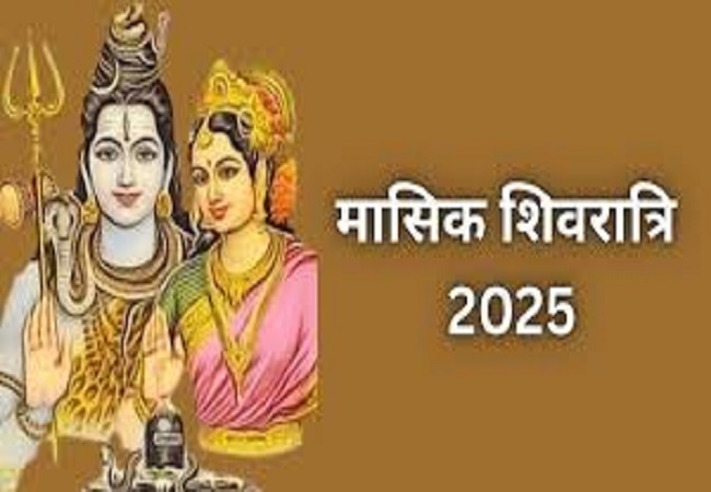 PunjabKesari Masik Shivratri 2025