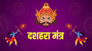 PunjabKesari Dussehra Mantra