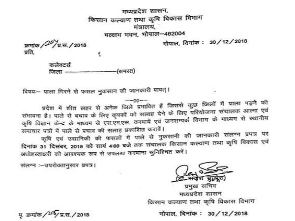 PunjabKesari, Madhya Pardesh Hindi News, Bhopal Hindi News, Bhopal Hindi Samachar, CM kamalnath, Action, Sown in cold crops, Letter