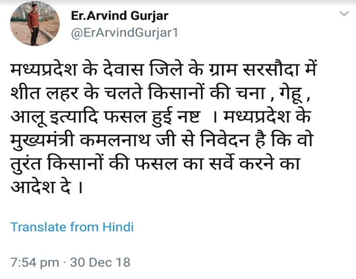 PunjabKesari, Madhya Pardesh Hindi News, Bhopal Hindi News, Bhopal Hindi Samachar, CM kamalnath, Action, Sown in cold crops, Letter