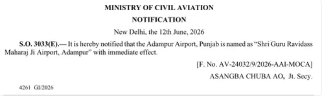 Shri Guru Ravidas Maharaj Airport
