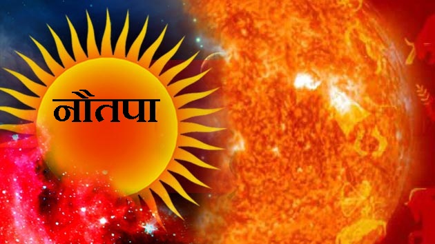 PunjabKesari Navtapa 2019