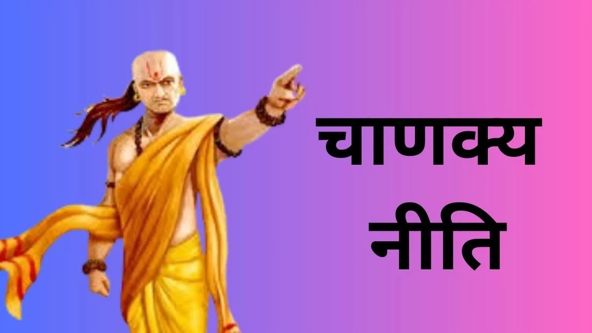 Chanakya Niti