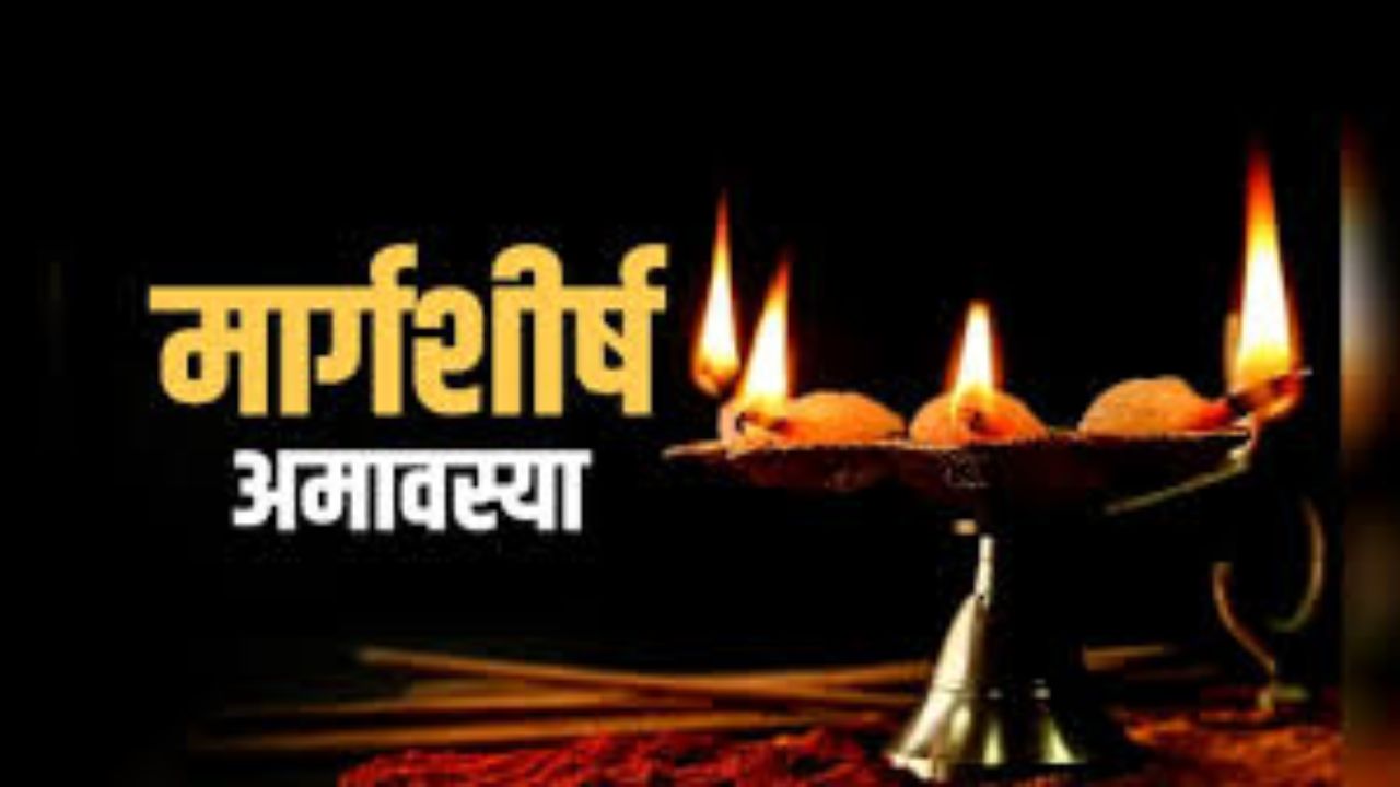 Magha Amavasya Remedies