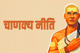 PunjabKesari Chanakya Niti