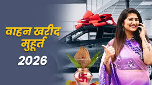 Vahan Kharidne ka Shubh Muhurat 2026