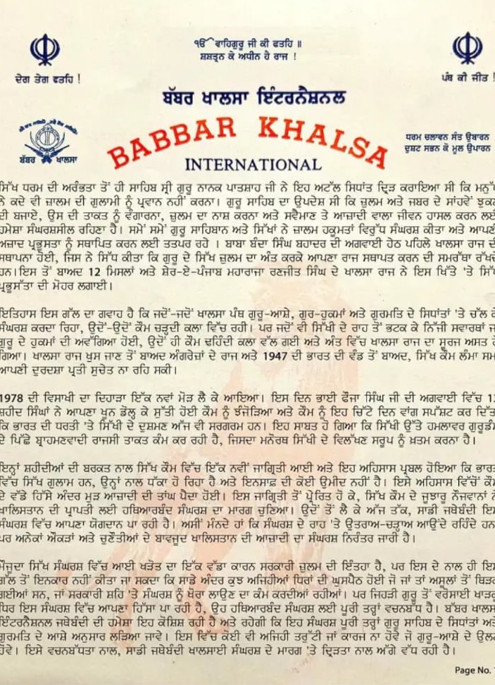 babbar khalsa