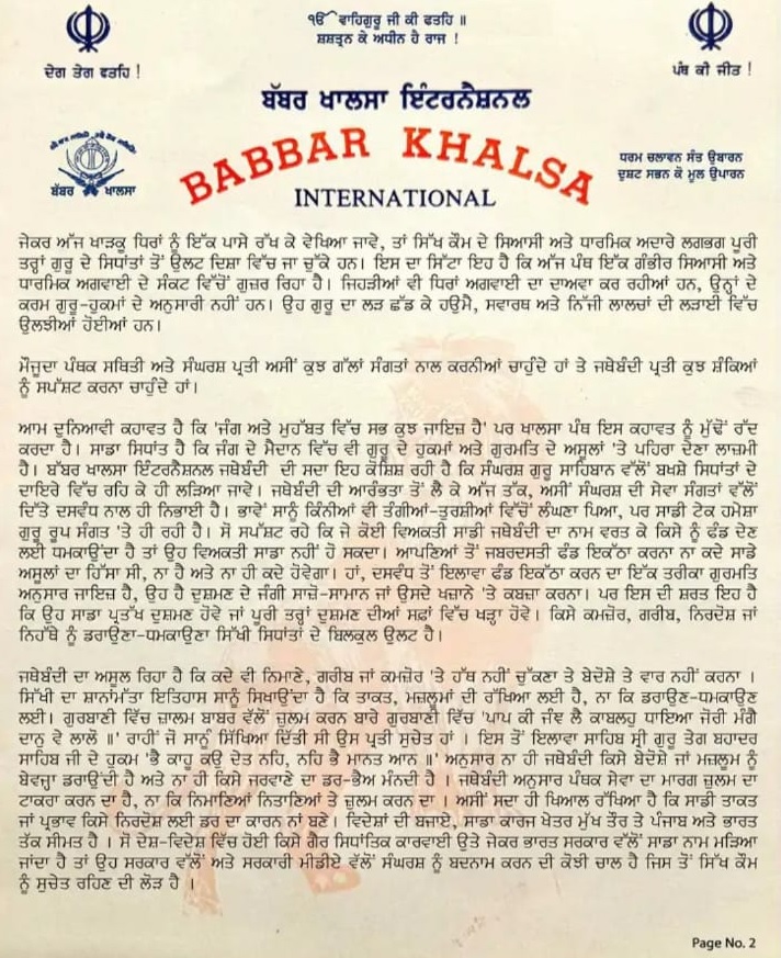 babbar khalsa