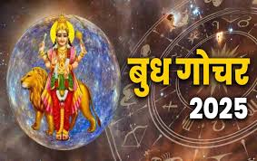 PunjabKesari Budh Gochar 2025