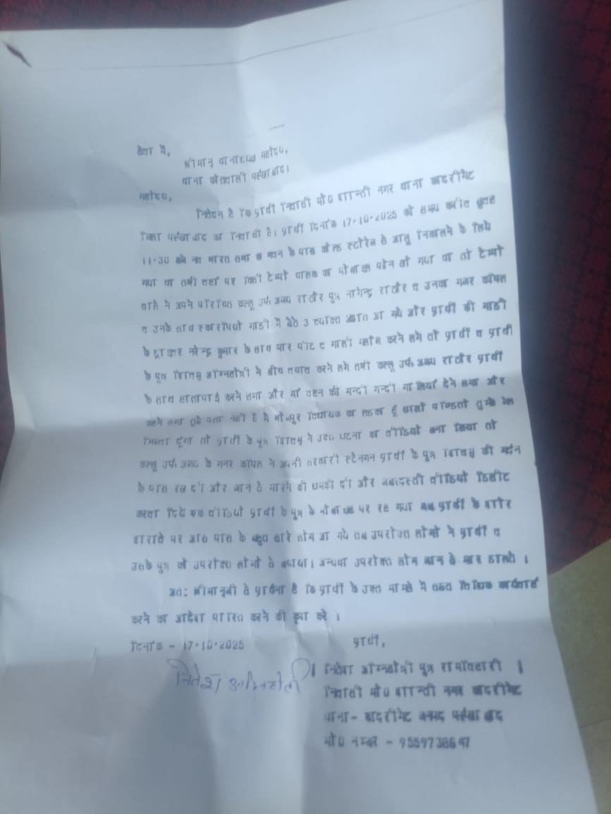 PunjabKesari