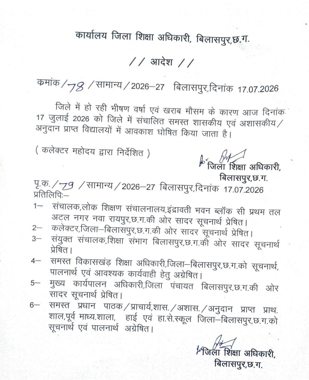 PunjabKesari