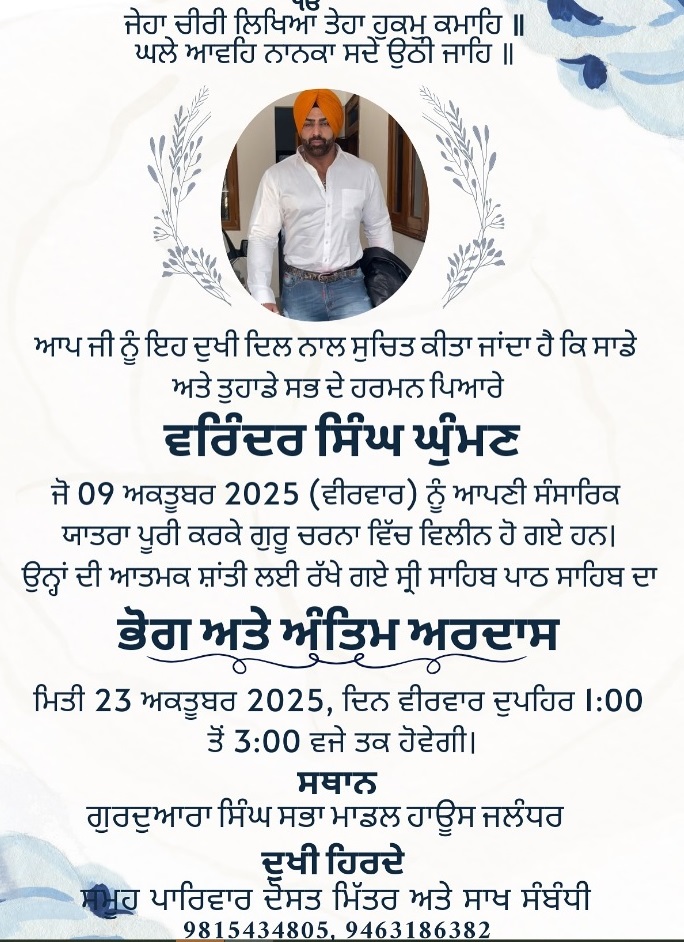 PunjabKesari