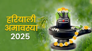 PunjabKesari Hariyali Amavasya 2025