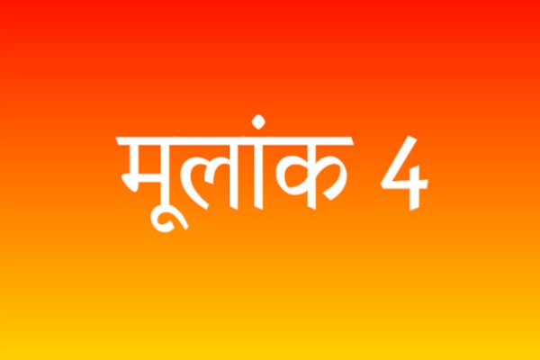 PunjabKesari Radix 4, 2019