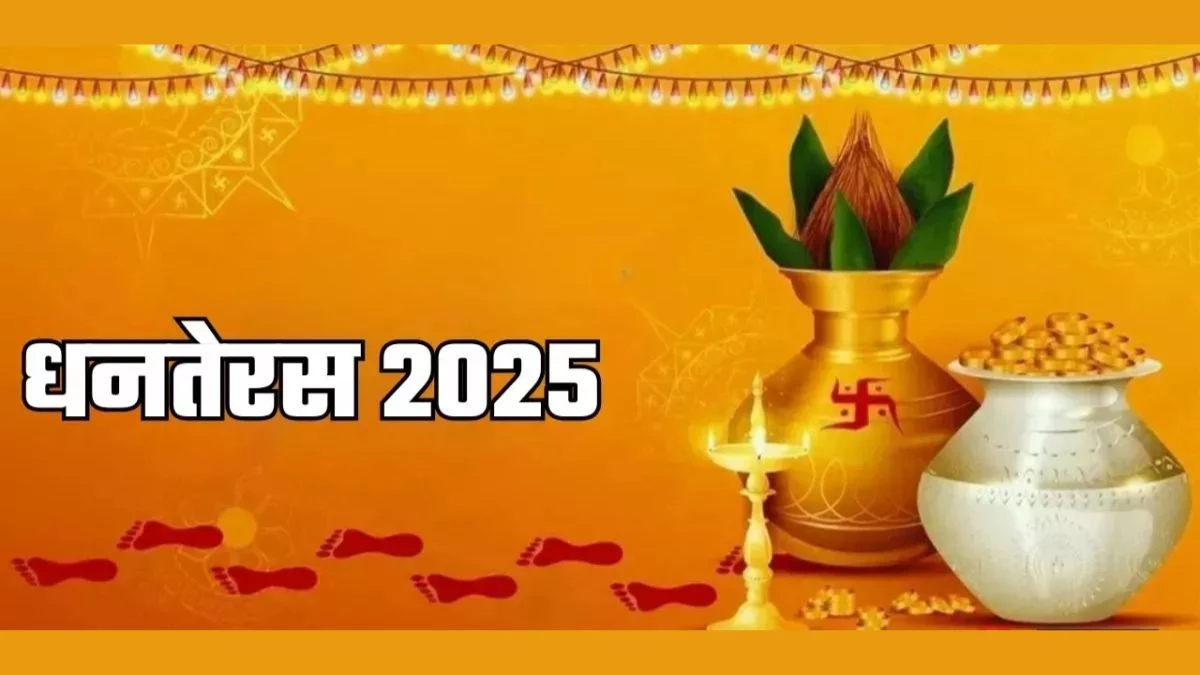 PunjabKesari Dhanteras Vastu Tips