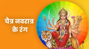 Chaitra Navratri 2026 Colors 