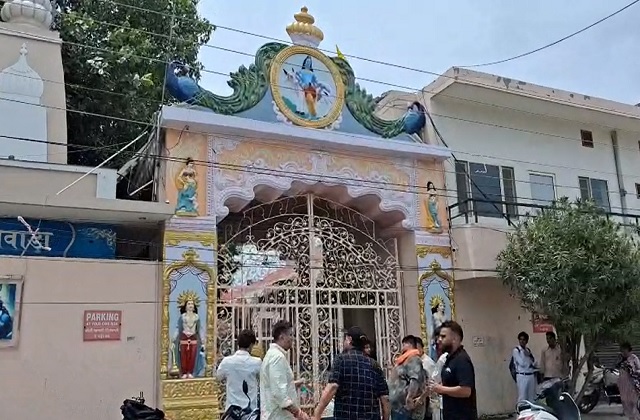 Temple Geeta Bhawan