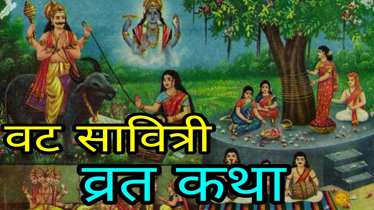 PunjabKesari, kundli tv, Vat Savitri Vrat image