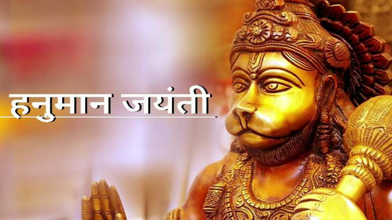 PunjabKesari, Hanuman jayanti 2020, Hanuman jayanti 2020 date, हनुमान जयंती, हनुमान जयंती 2020, हनुमान जी, Lord hanuman, Sri Hanuman, Mantra of Lord hanuman, हनुमान मंत्र