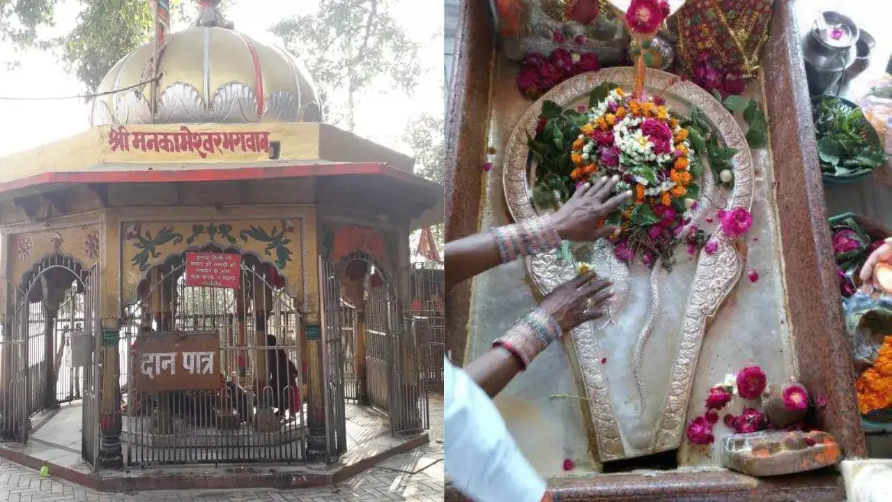PunjabKesari Prayagraj Ka Mankameshwar Mandir
