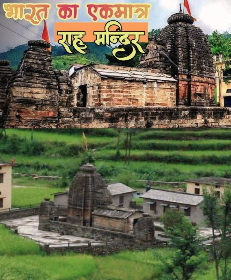 PunjabKesari Rahu Shiva Temple Pauri Garhwal